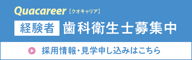 (経験者向け)求人情報の詳細はこちら