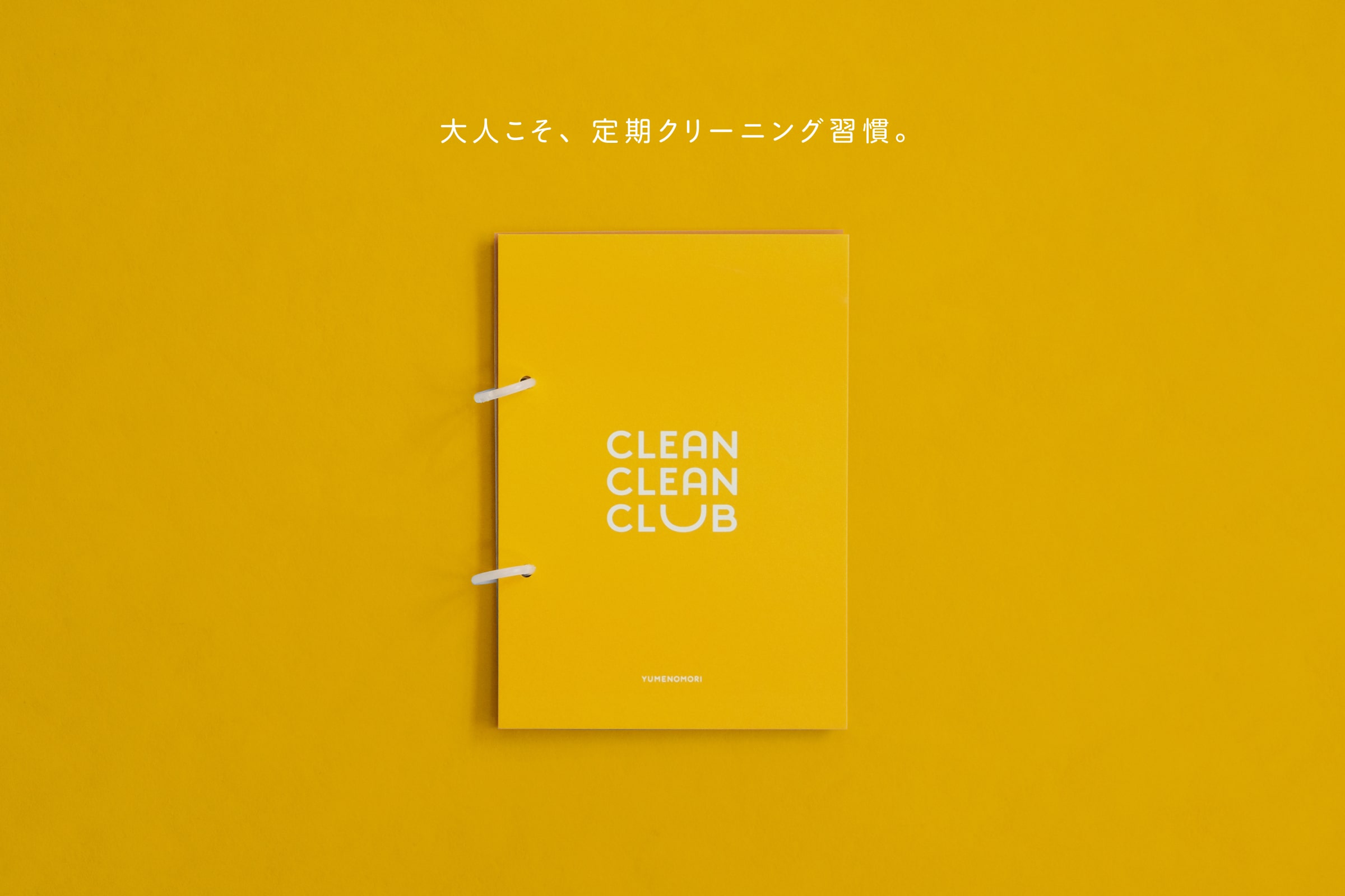 CLEAN CLEAN CLUB (クリンクリンクラブ)