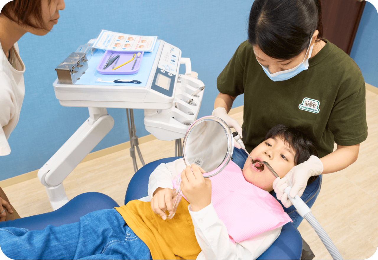 ゆめの森のお子様の予防歯科