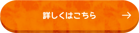 myosmileリンクボタン
